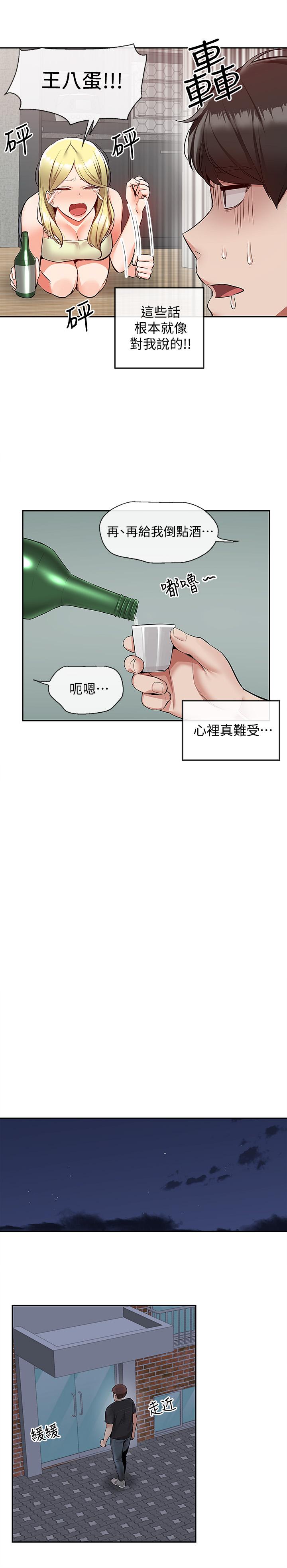 韩国漫画深夜噪音韩漫_深夜噪音-第51话-你喜欢不休息直接来对吧在线免费阅读-韩国漫画-第13张图片