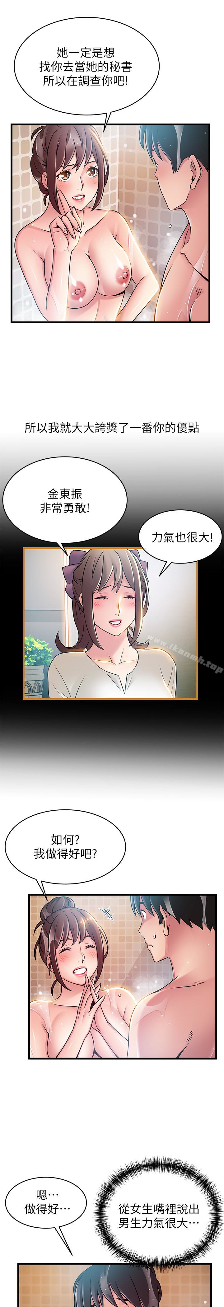 韩国漫画弱点韩漫_弱点-第60话-诗恩逆来顺受的洗澡服务在线免费阅读-韩国漫画-第9张图片