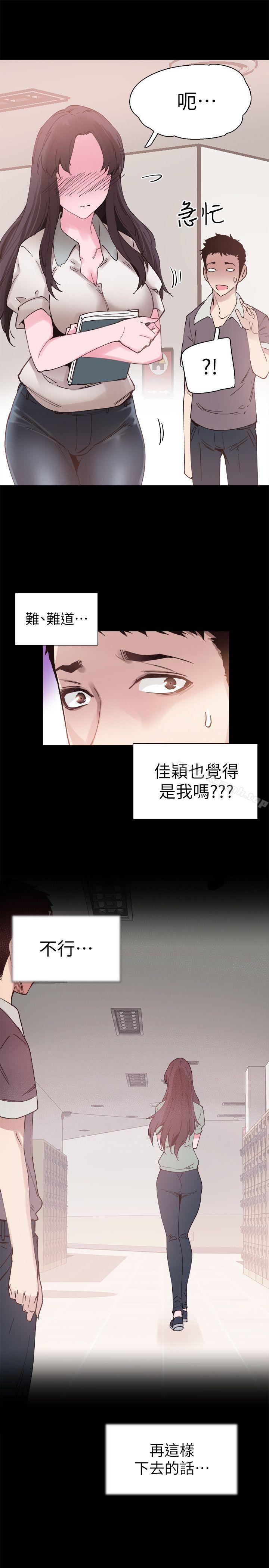 韩国漫画校园LIVE秀韩漫_校园LIVE秀-第5话-被当成变态的政凯在线免费阅读-韩国漫画-第12张图片