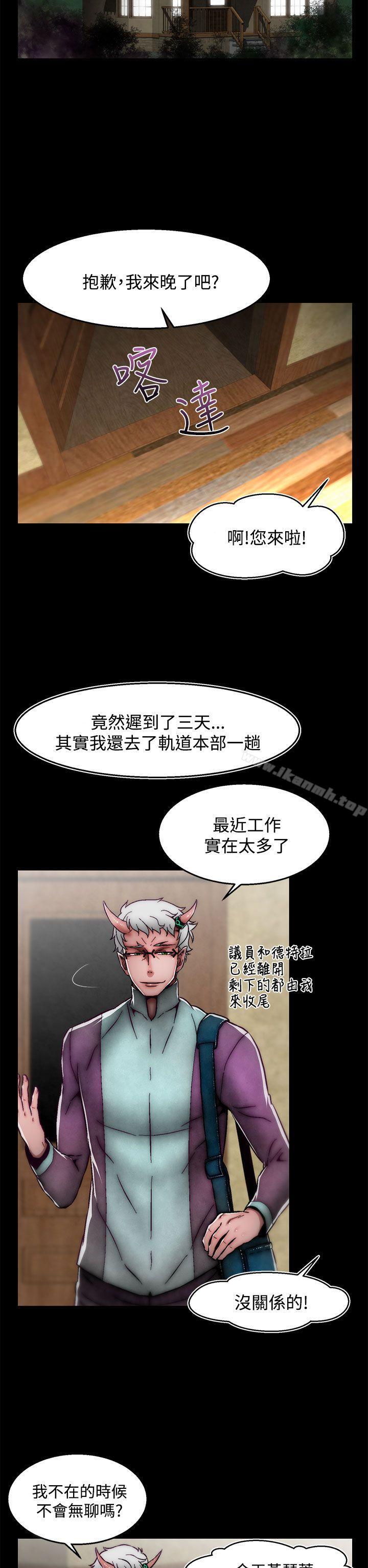 韩国漫画啪啪啪调教所韩漫_啪啪啪调教所-后记-第2话在线免费阅读-韩国漫画-第2张图片