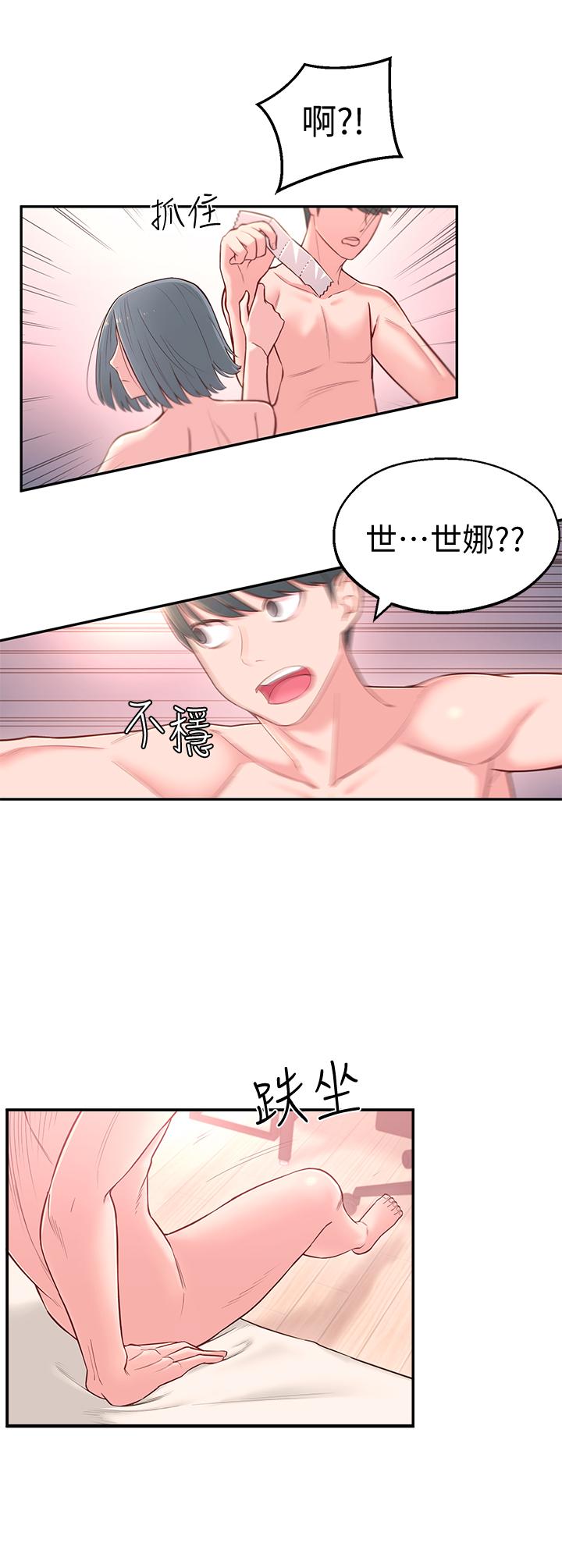 韩国漫画邻居妹妹转大人韩漫_邻居妹妹转大人-第3话-直接插进来吧在线免费阅读-韩国漫画-第34张图片