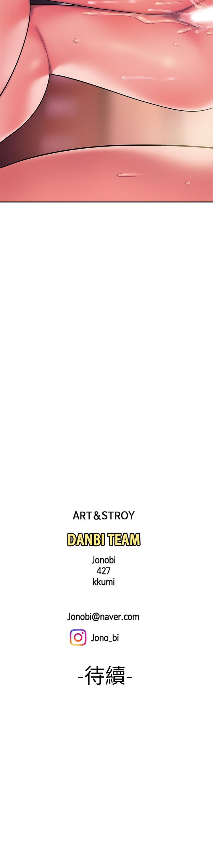 韩国漫画偷吃外送员韩漫_偷吃外送员-第42话-老板娘紧致的小穴在线免费阅读-韩国漫画-第29张图片