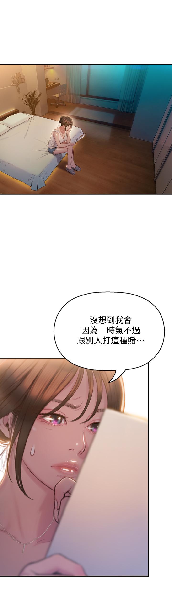 韩国漫画恋爱大富翁韩漫_恋爱大富翁-第7话-你想对我做什么在线免费阅读-韩国漫画-第13张图片