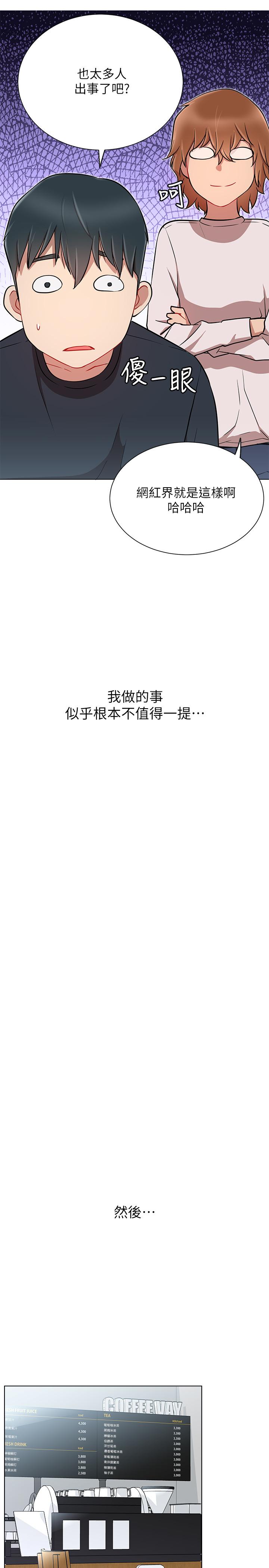 韩国漫画网红私生活韩漫_网红私生活-第10话-耀威争夺战在线免费阅读-韩国漫画-第27张图片