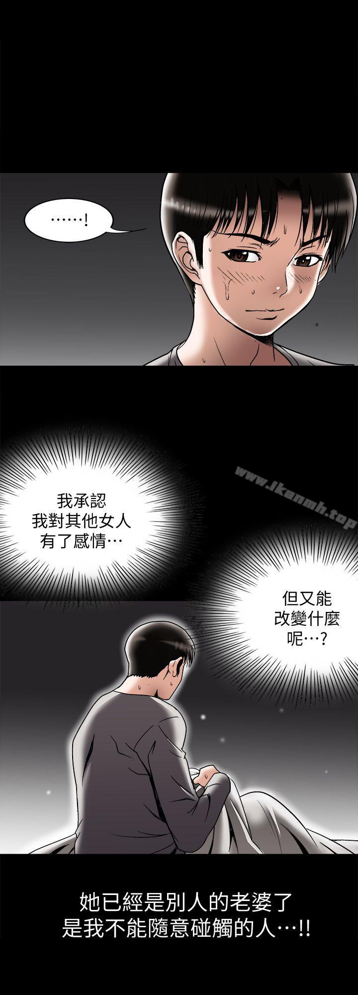 韩国漫画别人的老婆韩漫_别人的老婆-第28话-比老婆更让我在意的女人在线免费阅读-韩国漫画-第8张图片