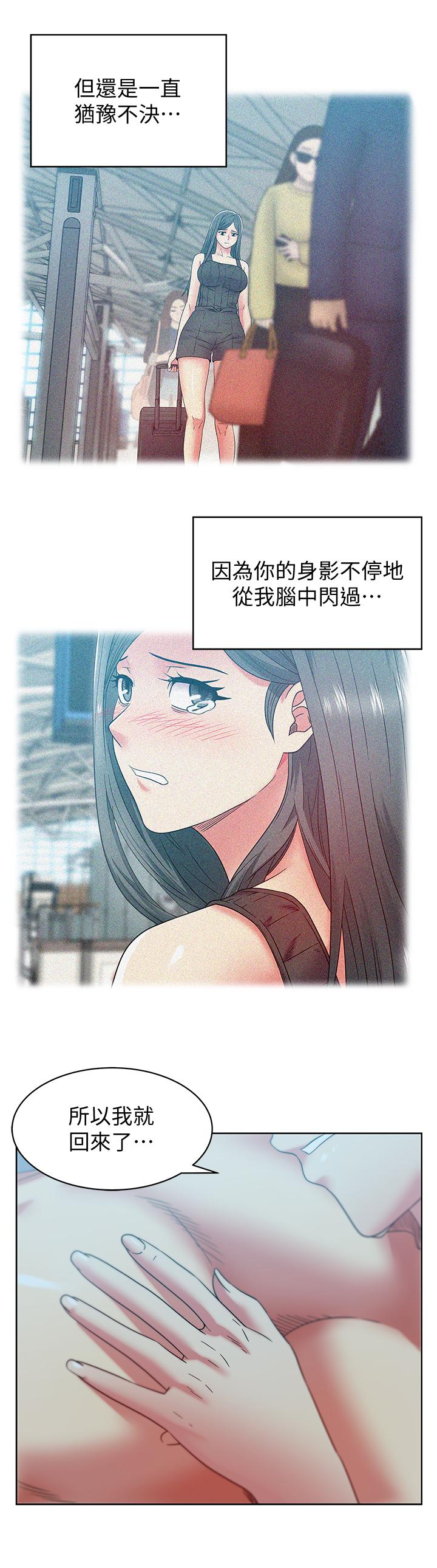 韩国漫画老婆的闺蜜韩漫_老婆的闺蜜-第84话-热情的迎接珠希回归在线免费阅读-韩国漫画-第24张图片