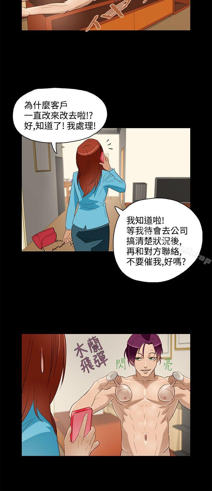 韩国漫画今天的老公(完结)韩漫_今天的老公(完结)-第9话在线免费阅读-韩国漫画-第6张图片