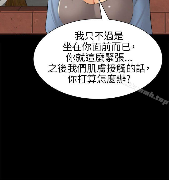 韩国漫画骗局韩漫_骗局-第5话-接触在线免费阅读-韩国漫画-第20张图片