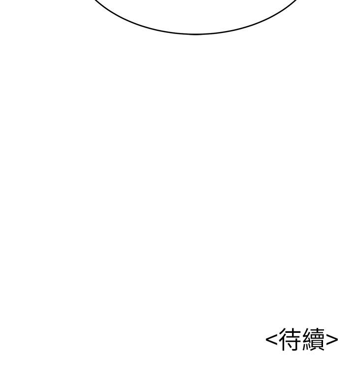 韩国漫画弱点韩漫_弱点-第79话-骚货组长的归来在线免费阅读-韩国漫画-第32张图片