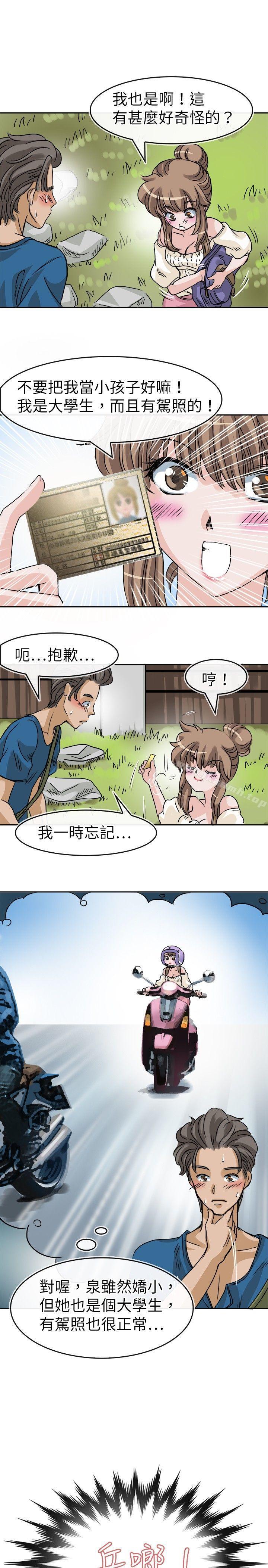 韩国漫画教练教教我(完结)韩漫_教练教教我(完结)-第24话在线免费阅读-韩国漫画-第3张图片