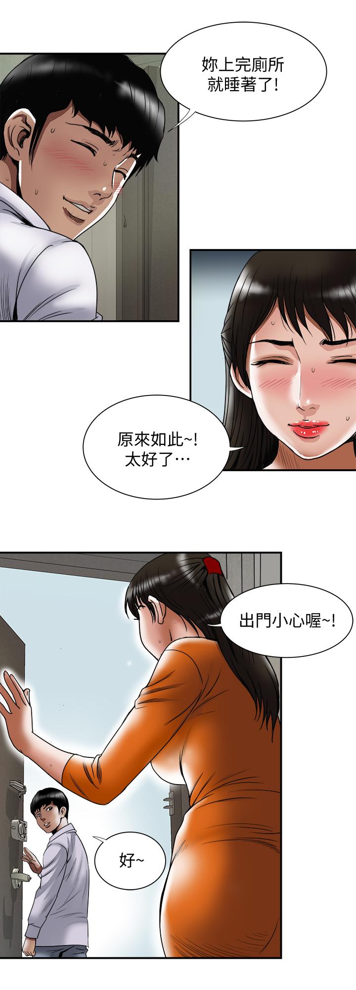 韩国漫画别人的老婆韩漫_别人的老婆-第71话(第2季)-得不到就更心急在线免费阅读-韩国漫画-第11张图片