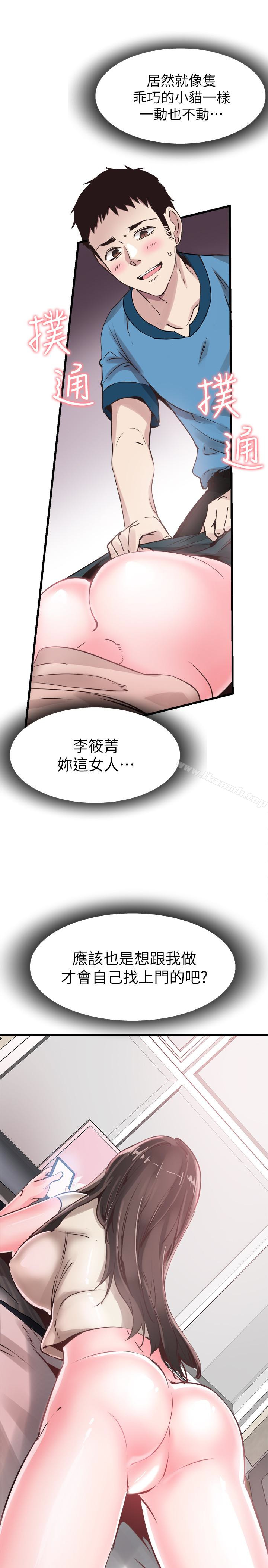 韩国漫画校园LIVE秀韩漫_校园LIVE秀-第27话-往筱菁光滑的屁股间…在线免费阅读-韩国漫画-第3张图片