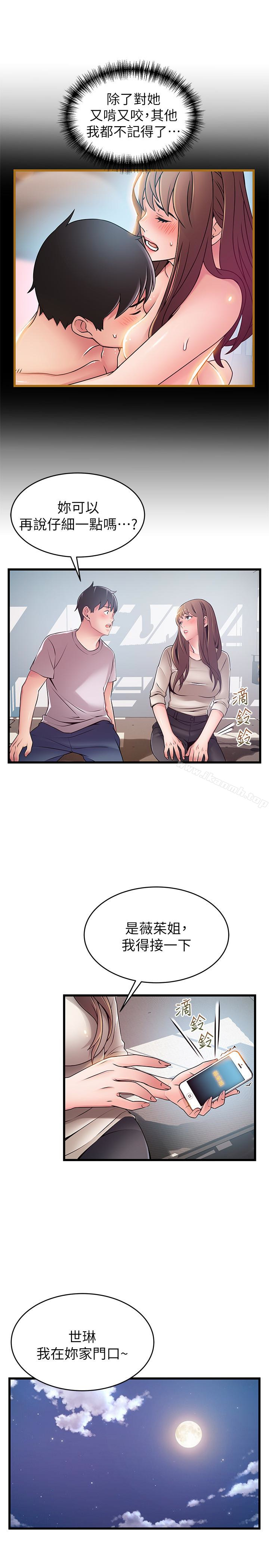 韩国漫画弱点韩漫_弱点-第51话-火热地来一发在线免费阅读-韩国漫画-第20张图片