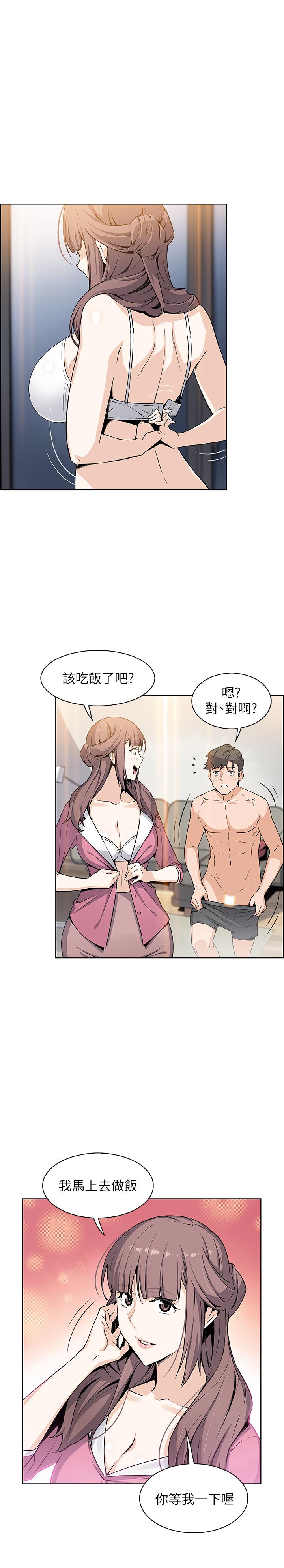 韩国漫画前女友变女佣韩漫_前女友变女佣-第27话-被未婚妻得知实情在线免费阅读-韩国漫画-第1张图片