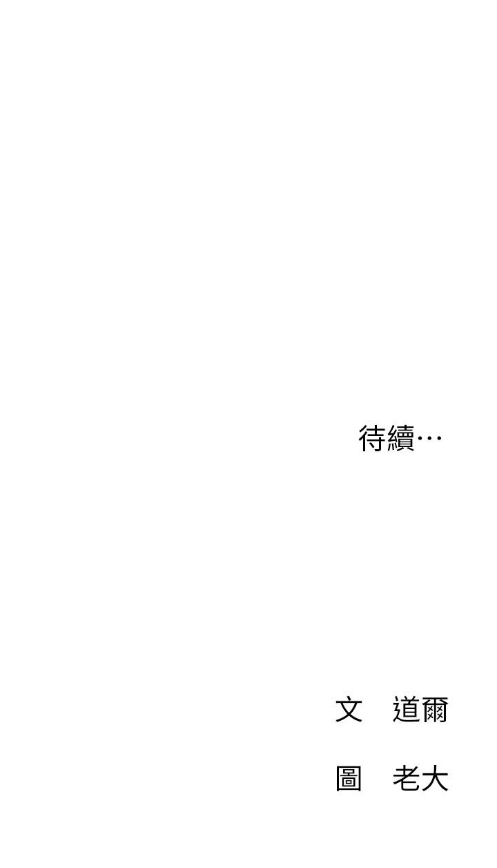 韩国漫画网红私生活韩漫_网红私生活-第6话-真爱登场在线免费阅读-韩国漫画-第33张图片