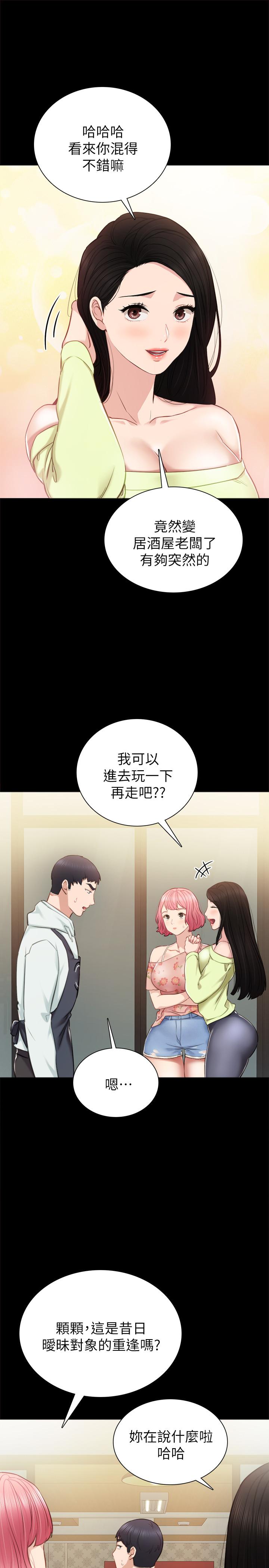 韩国漫画实习老师韩漫_实习老师-第38话-拥有直率魅力的世萝在线免费阅读-韩国漫画-第11张图片