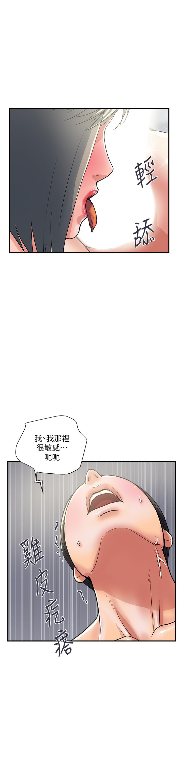 韩国漫画行走费洛蒙韩漫_行走费洛蒙-第39话-志奇，拜托也插我吧在线免费阅读-韩国漫画-第13张图片