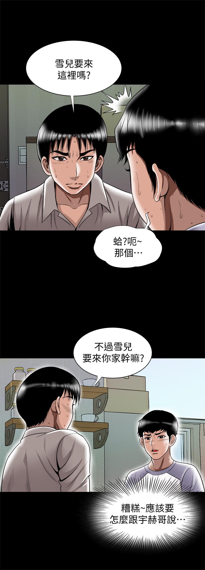 韩国漫画别人的老婆韩漫_别人的老婆-第74话(第2季)-我和你老公商量好了在线免费阅读-韩国漫画-第3张图片