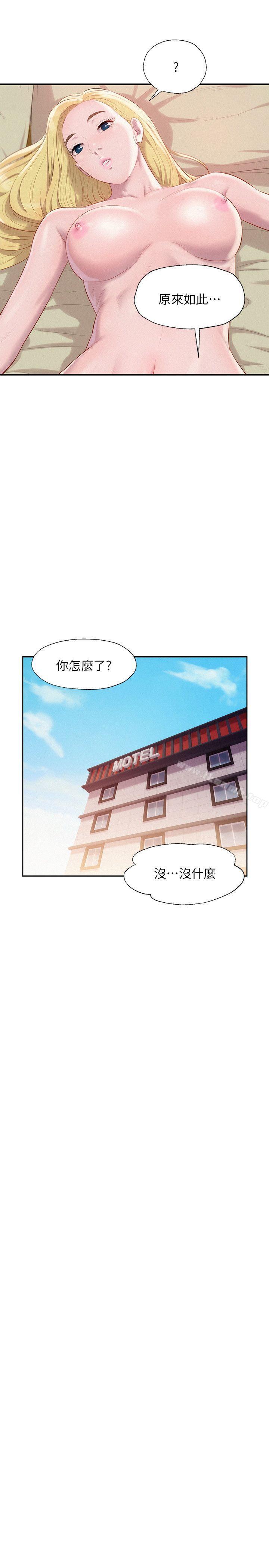 韩国漫画新生淫乱日记韩漫_新生淫乱日记-第35话在线免费阅读-韩国漫画-第13张图片