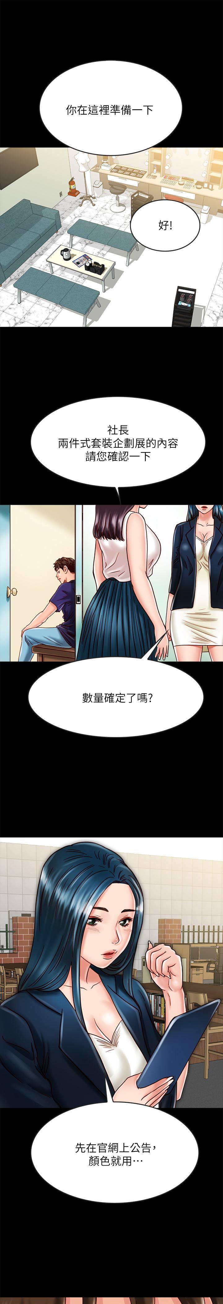 韩国漫画同居密友韩漫_同居密友-第17话-羽琳性感的另一面在线免费阅读-韩国漫画-第24张图片