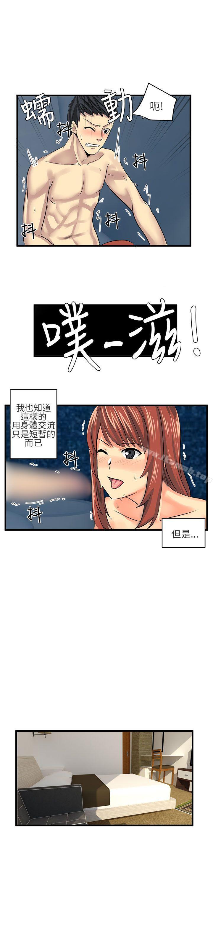 韩国漫画对我而言不简单的女人韩漫_对我而言不简单的女人-第14话在线免费阅读-韩国漫画-第9张图片