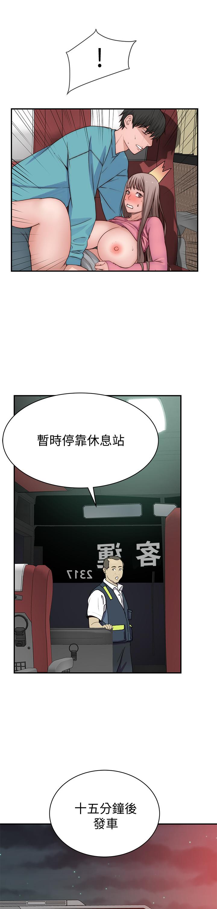 韩国漫画我们的特殊关系韩漫_我们的特殊关系-第70话-紧张刺激的客运内车震在线免费阅读-韩国漫画-第39张图片