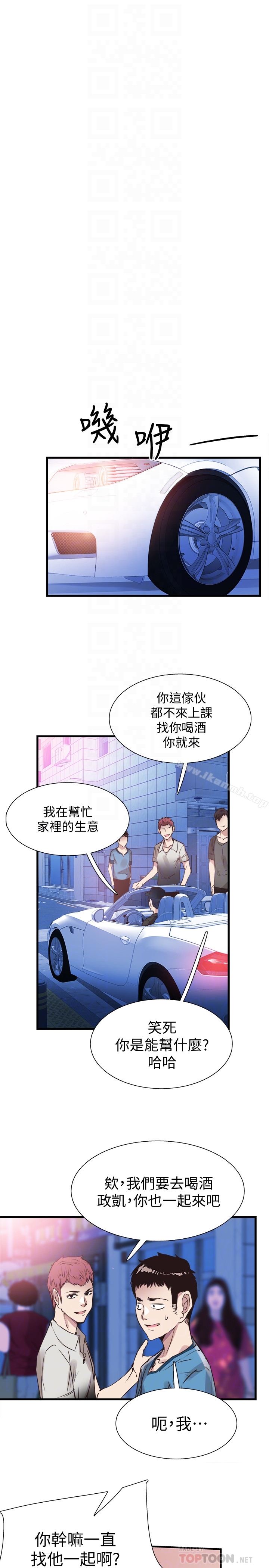 韩国漫画校园LIVE秀韩漫_校园LIVE秀-第28话-都上了床却还是很冷淡的她在线免费阅读-韩国漫画-第29张图片