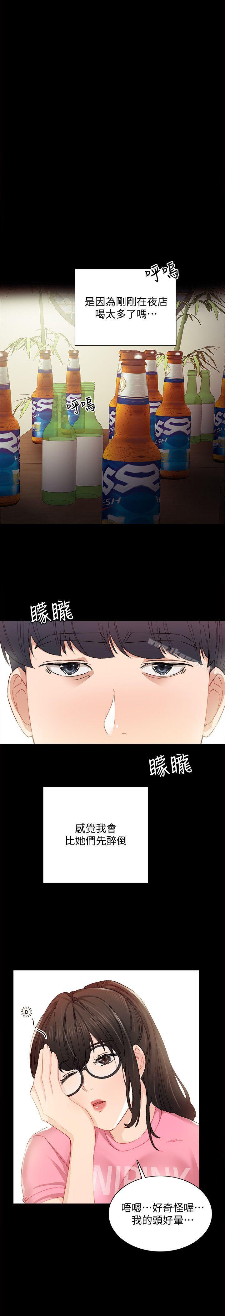韩国漫画实习老师韩漫_实习老师-第3话-老师，你醉了吗?在线免费阅读-韩国漫画-第16张图片
