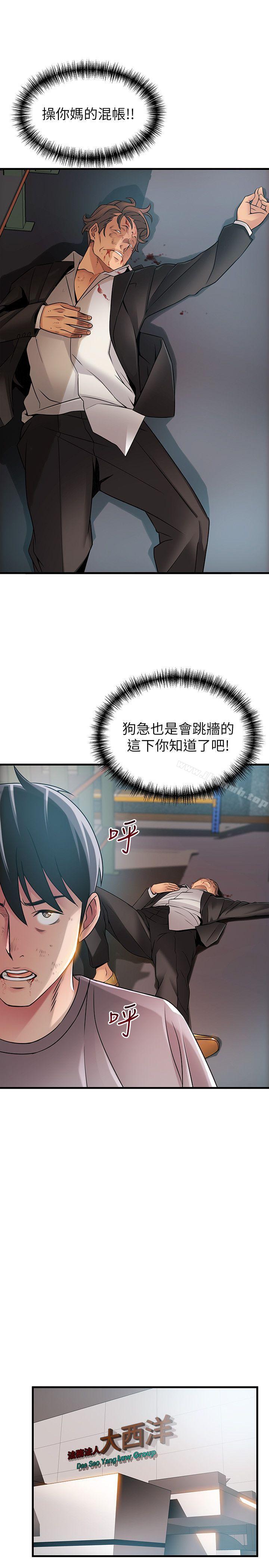 韩国漫画弱点韩漫_弱点-第31话-老地方，电梯在线免费阅读-韩国漫画-第5张图片