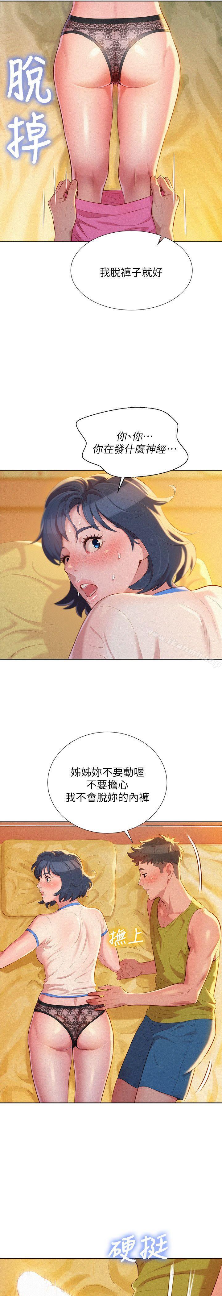 韩国漫画漂亮干姐姐韩漫_漂亮干姐姐-第21话---那我也要「不小心」在线免费阅读-韩国漫画-第9张图片