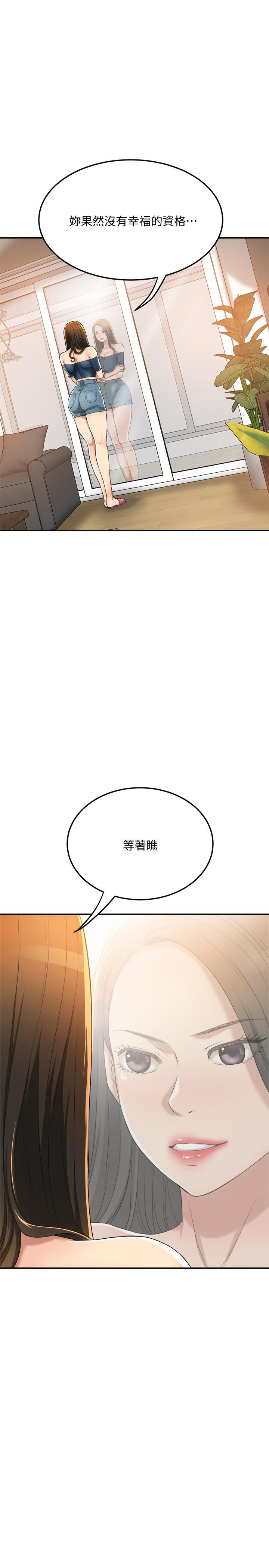 韩国漫画抑欲人妻韩漫_抑欲人妻-第35话-被发现的不伦恋在线免费阅读-韩国漫画-第46张图片