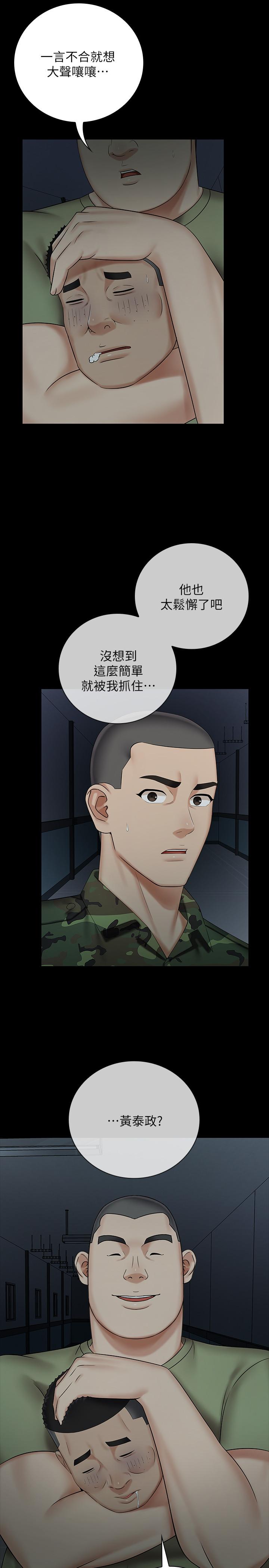 韩国漫画妹妹的义务韩漫_妹妹的义务-第41话-无止境的性欲在线免费阅读-韩国漫画-第21张图片