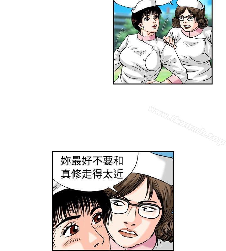 韩国漫画疗育女孩(完结)韩漫_疗育女孩(完结)-第17话在线免费阅读-韩国漫画-第6张图片