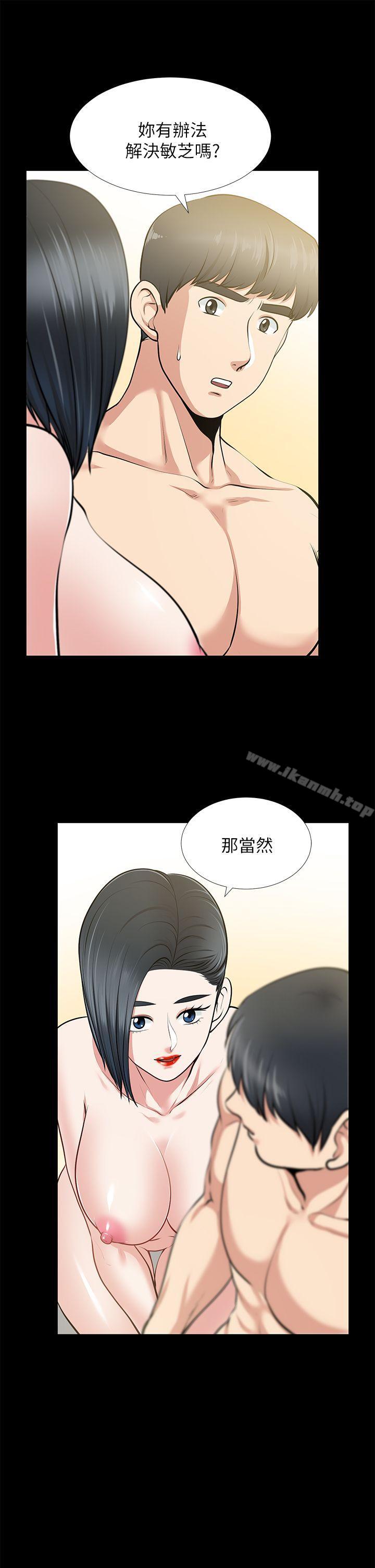 韩国漫画朋友妻韩漫_朋友妻-第25话-台勋的小三只能是我在线免费阅读-韩国漫画-第18张图片