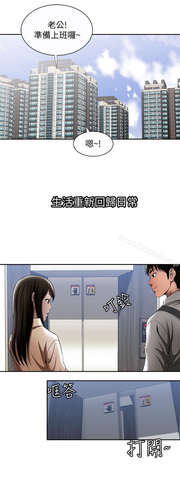 韩国漫画别人的老婆韩漫_别人的老婆-第14话-极致的快乐在线免费阅读-韩国漫画-第20张图片