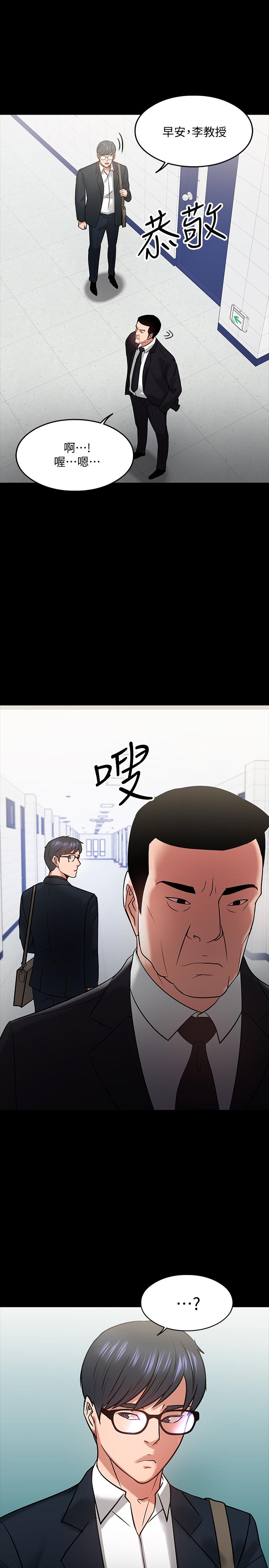 韩国漫画教授，你还等什么韩漫_教授，你还等什么-第17话-诱人的年轻女大生在线免费阅读-韩国漫画-第31张图片