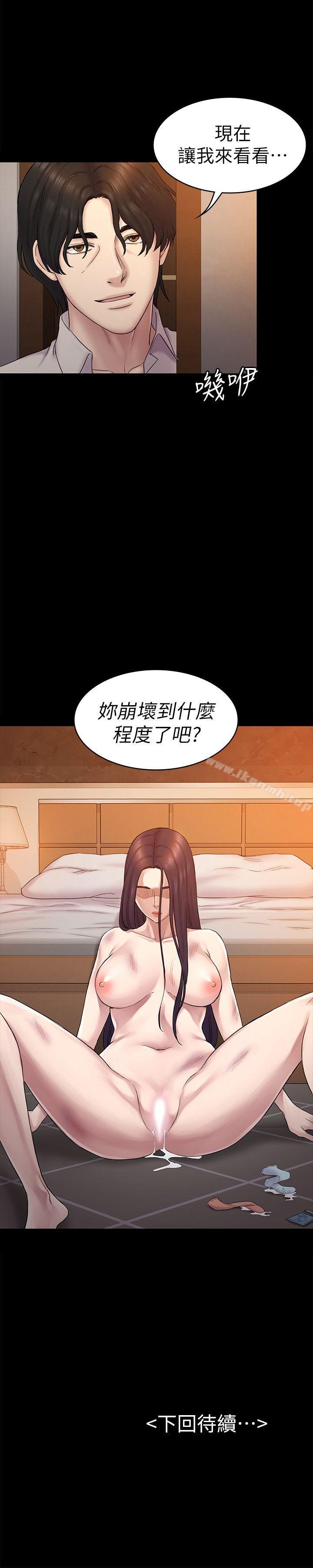 韩国漫画初恋陷阱韩漫_初恋陷阱-第61话-崩坏的蓝天在线免费阅读-韩国漫画-第26张图片