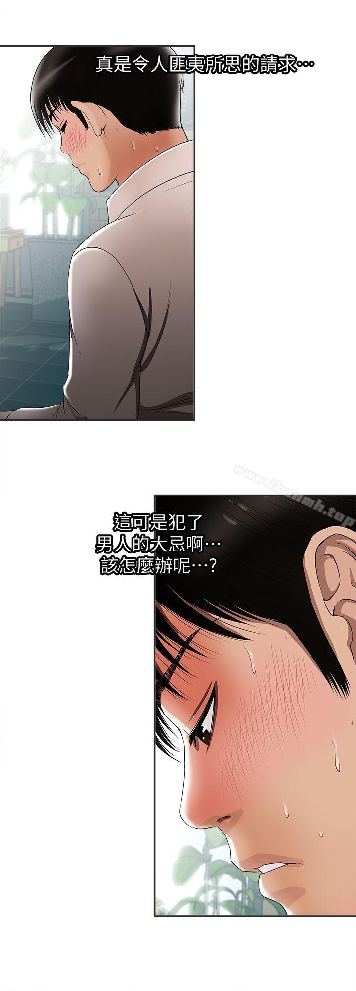 韩国漫画别人的老婆韩漫_别人的老婆-第9话-对别的男人发情的母狗在线免费阅读-韩国漫画-第26张图片