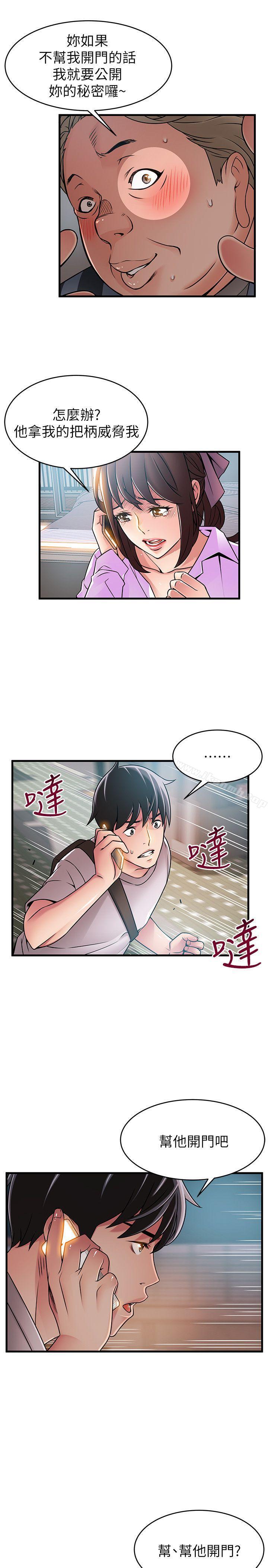 韩国漫画弱点韩漫_弱点-第37话-为什么不让我上?在线免费阅读-韩国漫画-第9张图片
