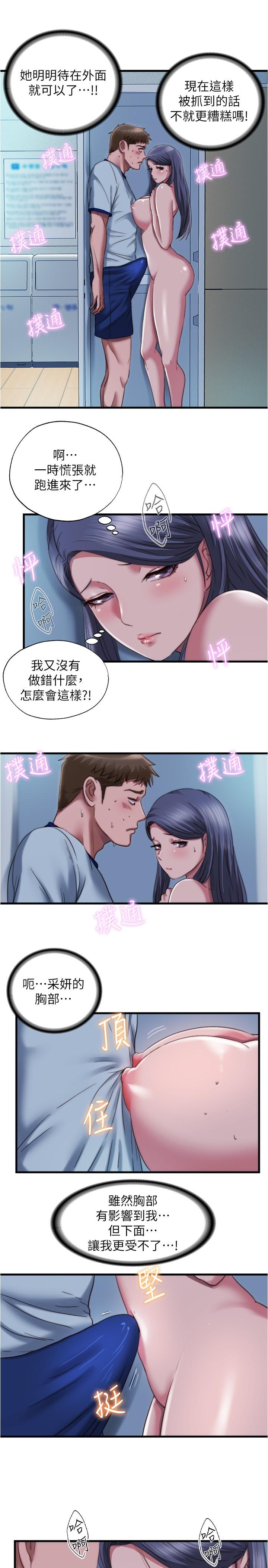 韩国漫画满溢游泳池韩漫_满溢游泳池-第46话-紧贴著采妍在线免费阅读-韩国漫画-第5张图片