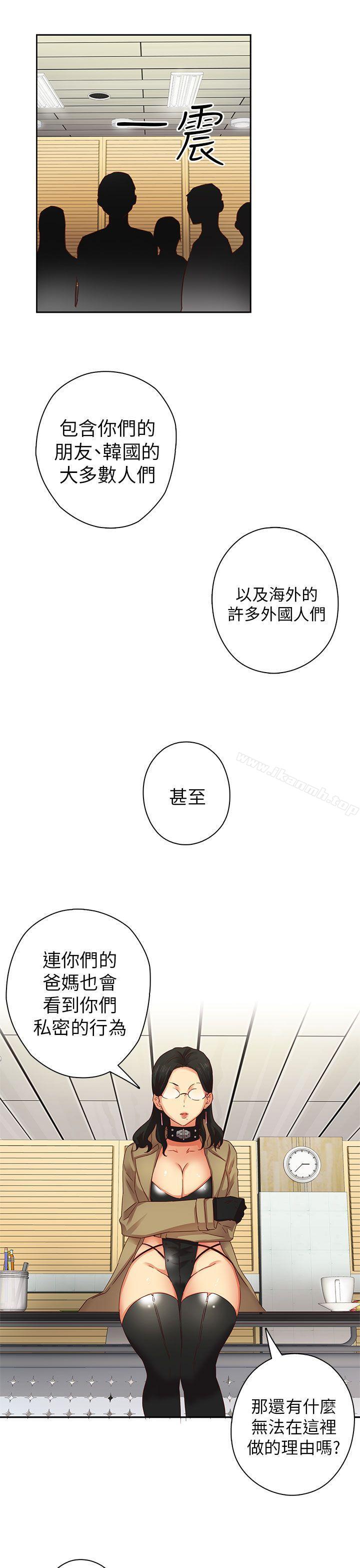 韩国漫画H校园韩漫_H校园-第4话在线免费阅读-韩国漫画-第6张图片