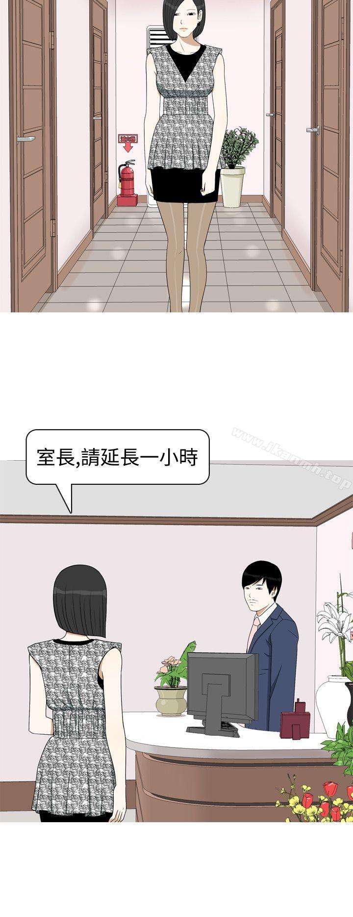 韩国漫画美人花坊(完结)韩漫_美人花坊(完结)-第10话在线免费阅读-韩国漫画-第18张图片