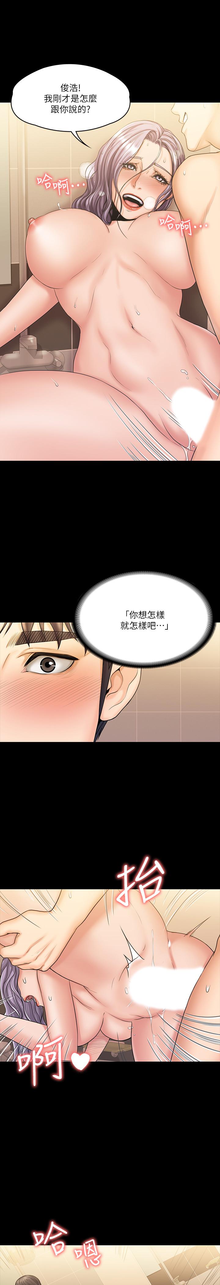 韩国漫画我投降了，女教练韩漫_我投降了，女教练-第11话-你想对我做什么就做吧在线免费阅读-韩国漫画-第19张图片