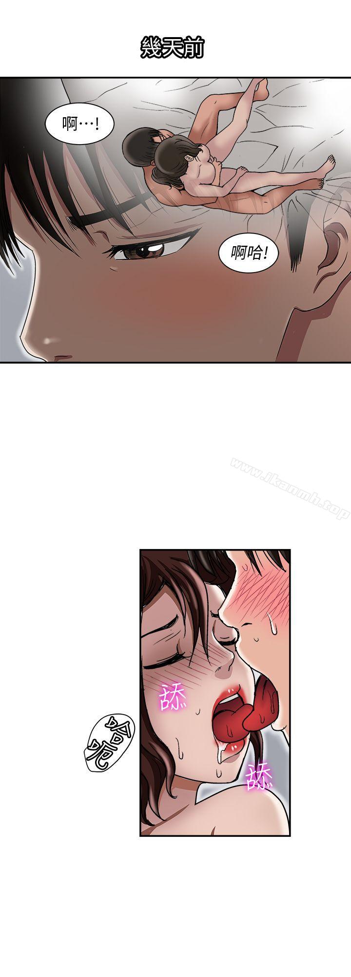 韩国漫画别人的老婆韩漫_别人的老婆-第28话-比老婆更让我在意的女人在线免费阅读-韩国漫画-第16张图片