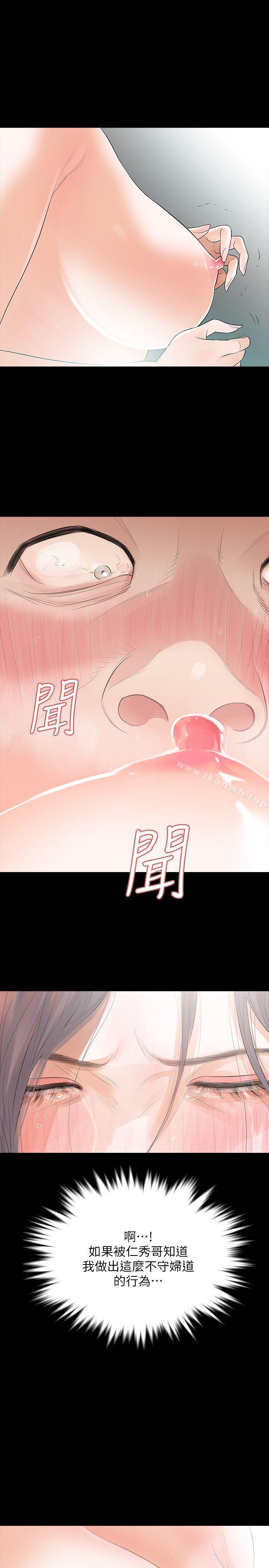 韩国漫画Revenge（复仇无删减）韩漫_Revenge（复仇无删减）-第6话-卑鄙的高主任在线免费阅读-韩国漫画-第32张图片