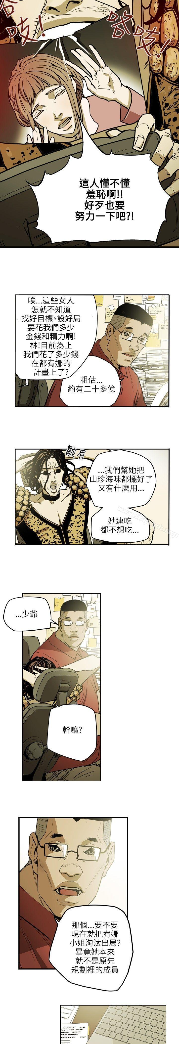 韩国漫画Honey-trap-甜蜜陷阱韩漫_Honey-trap-甜蜜陷阱-第25话在线免费阅读-韩国漫画-第4张图片