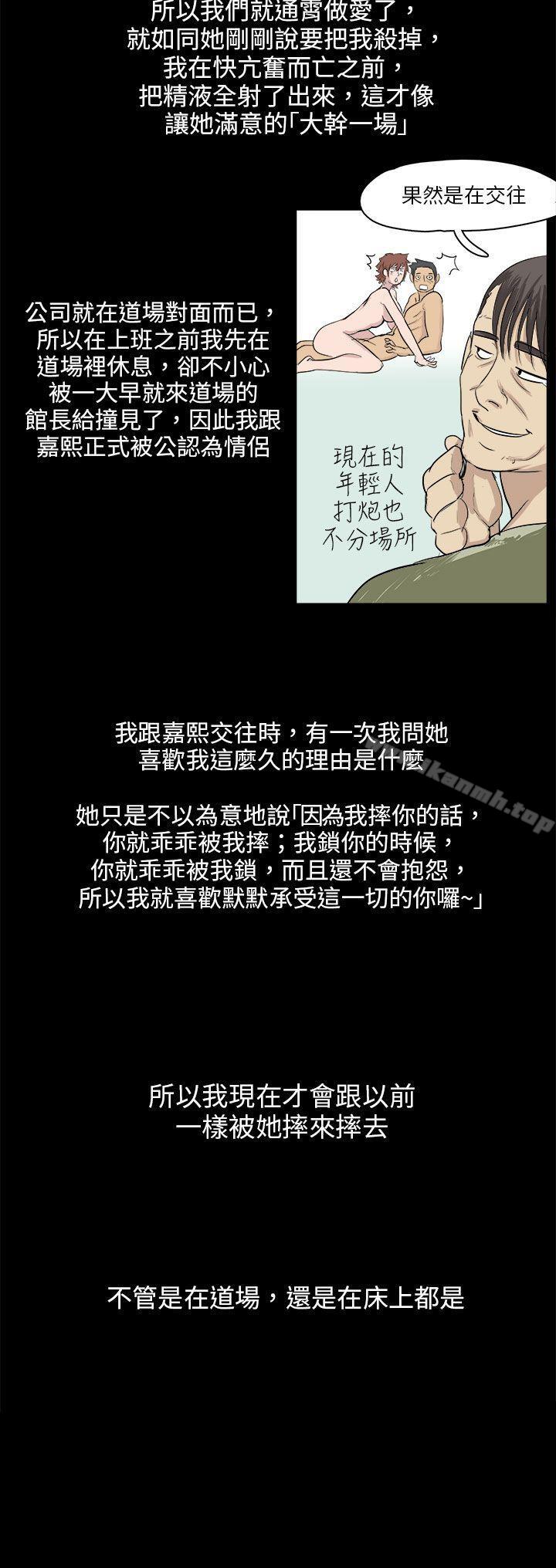 韩国漫画秘密Story(完结)韩漫_秘密Story(完结)-回忆中的柔道禁技(下)在线免费阅读-韩国漫画-第24张图片