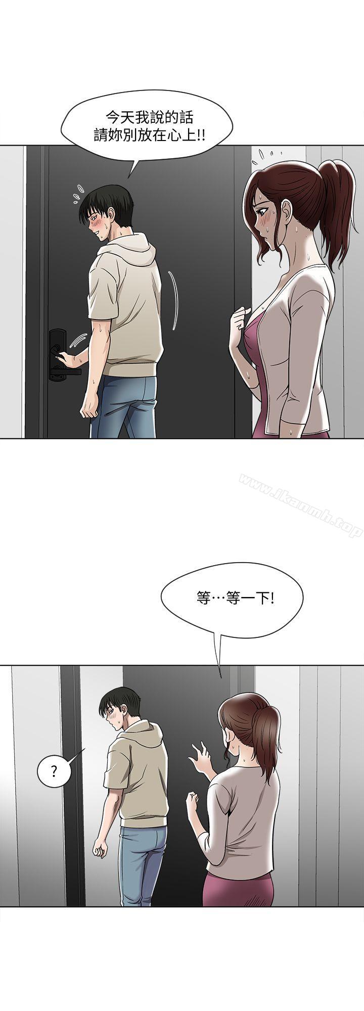 韩国漫画别人的老婆韩漫_别人的老婆-第4话-隔壁邻居的秘密要求在线免费阅读-韩国漫画-第14张图片