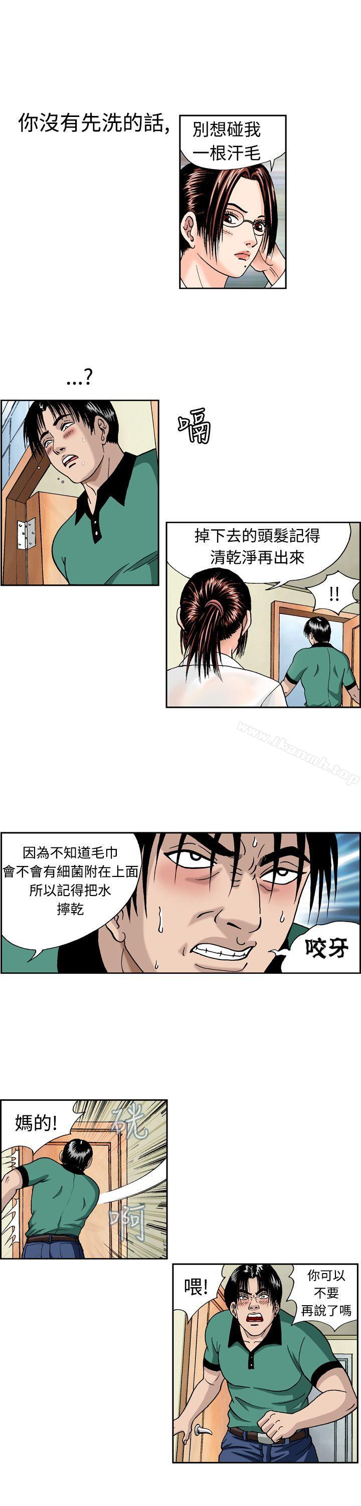 韩国漫画疗育女孩(完结)韩漫_疗育女孩(完结)-第5话在线免费阅读-韩国漫画-第15张图片