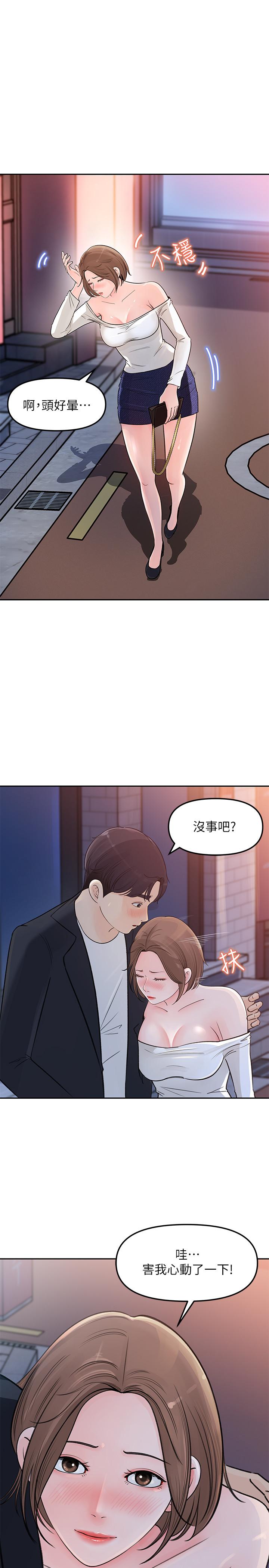 韩国漫画女神收藏清单韩漫_女神收藏清单-第4话-帮我保密，就给你尝点甜头在线免费阅读-韩国漫画-第14张图片